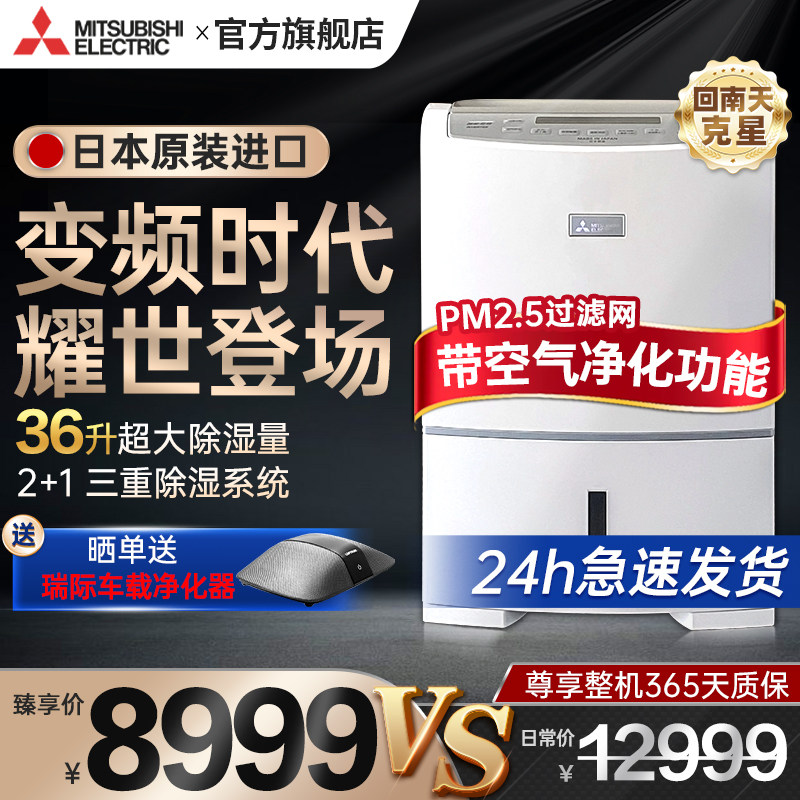 三菱变频除湿机家用商用原装进口抽湿机抽湿器回南天干燥机EV240
