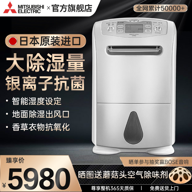 三菱除湿机家用日本原装进口抽湿机抽湿器除湿器干燥机E140AF防霉