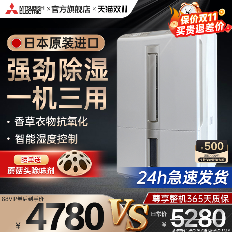 三菱除湿机家用日本原装进口抽湿器轻音抽湿机大功率除湿器E100BF