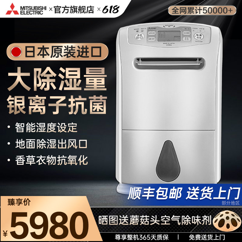 三菱除湿机原装进口家用轻音抽湿