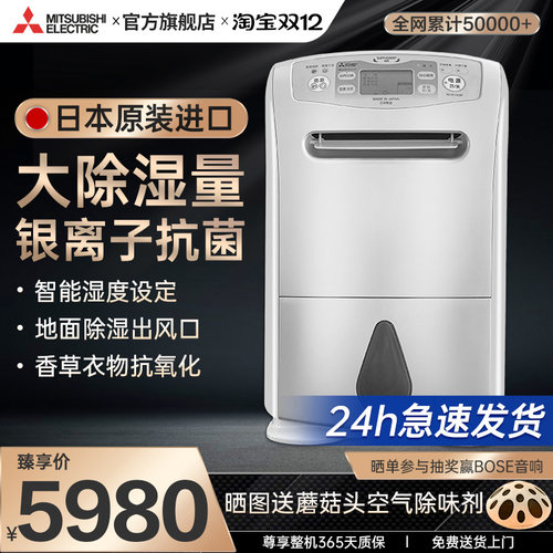 三菱除湿机原装进口家用轻音抽湿