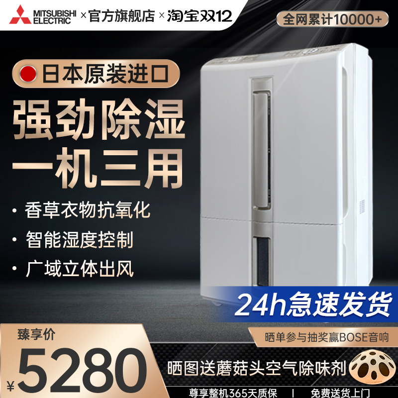 三菱家用日本原装进口轻音抽湿器