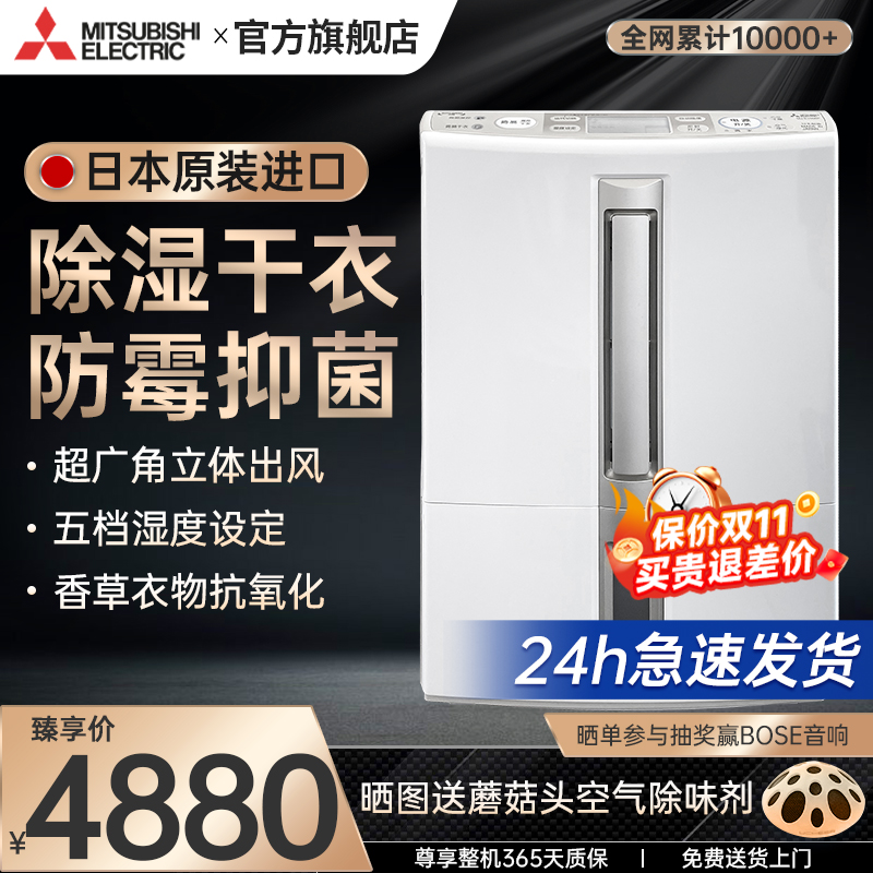 三菱除湿机家用MJ-E80日本原装进口卧室抽湿器地下室抽湿机除湿器
