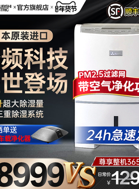 三菱变频除湿机家用商用原装进口抽湿机大功率抽湿器干燥机EV240