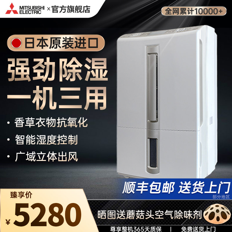 三菱除湿机家用日本原装进口抽湿器轻音抽湿器E100BF防霉除潮干燥