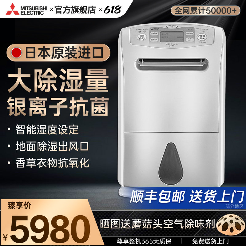 三菱除湿机家用日本原装进口抽湿机抽湿器除湿器干燥机E140AF防霉