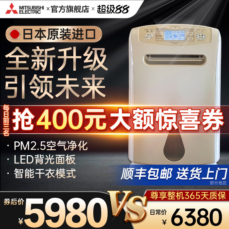 三菱除湿机家用E140AR日本原装进口抽湿机卧室防霉除潮轻音除湿器