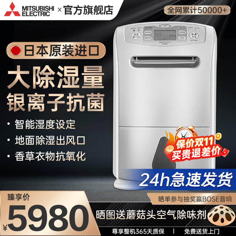 三菱除湿机家用日本原装进口抽湿机抽湿器大功率除湿器干燥机E140