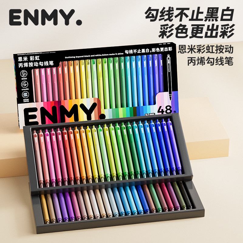 ENMY恩米彩虹丙烯勾线笔美术专用画画笔彩色中性笔马克笔手绘手帐图片