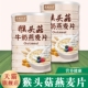 泰城谷匠猴头菇牛奶燕麦片无糖精营养早餐养冲饮食品胃官方旗舰店