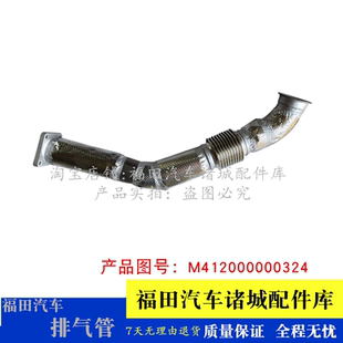 CTS9排气管 奥铃大黄蜂 消音器管软连接管 欧马可S5 适配福田欧航