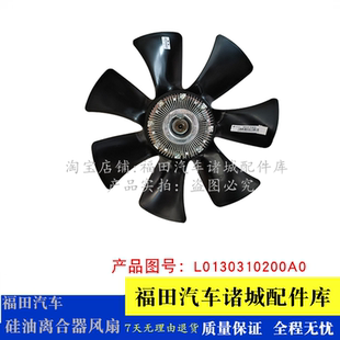 适配福田欧马可S1 S3 奥铃CTS速运硅油离合器风扇 发动机水箱风扇