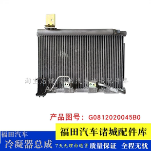 空调冷凝器 瑞沃RC2 RB2 散热器 RC3 适配福田时代瑞沃Q5