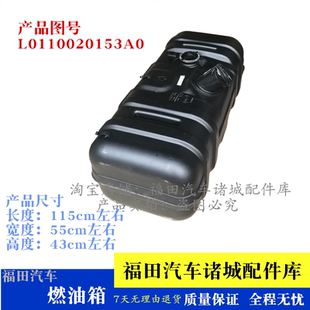 适配福田奥铃 CTS 捷运 速运欧马可S3S5康瑞H2H3200升塑料油箱