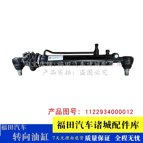 瑞沃大金刚欧马可原厂转向油缸