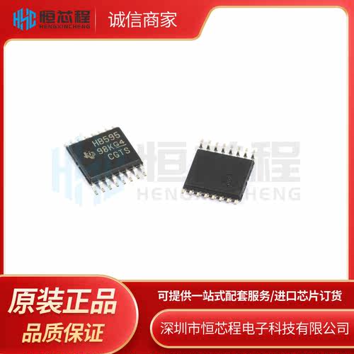全新原装 SN74AHCT595PWR SN74AHCT595 HB595 贴片TSSOP16 IC芯片