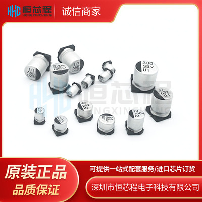 贴片铝电解电容器SMD 16V25V 35V50V 100UF 220UF 470UF 47U 10UF