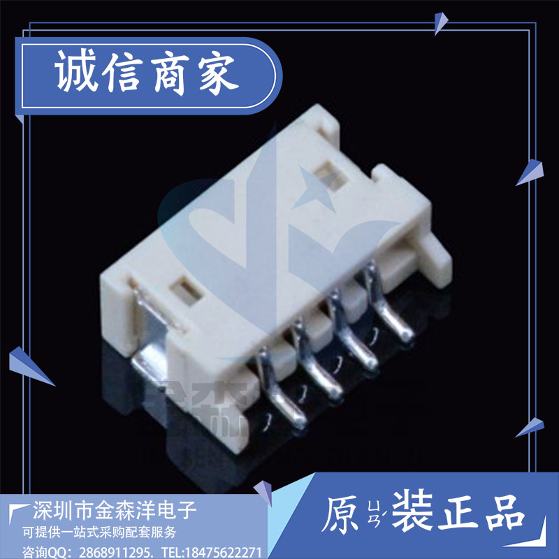 进口S5B-ZR-SM4A-TF(LF)(SN) JST连接器 针座间距1.5mm接插件现货