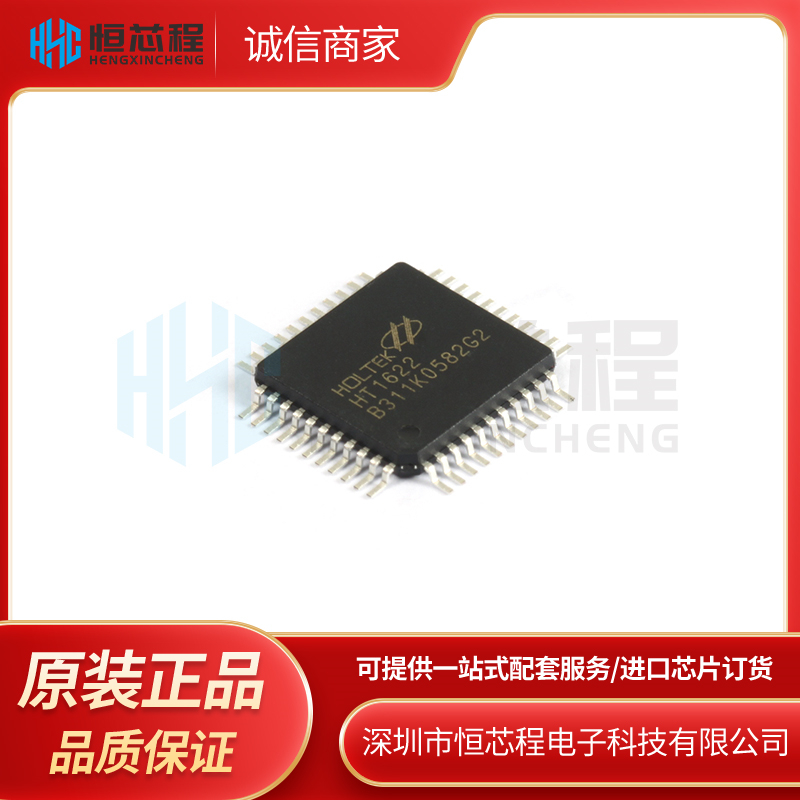 全新原装 TM1622B LQFP44短脚 LCD液晶显示驱动芯片 兼容HT1622