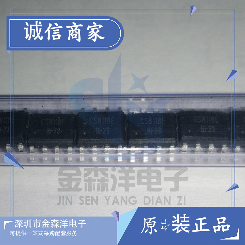 全新原装 CS5080E CS5082E CS8118E CS8305E CS8505E 贴片SOP8