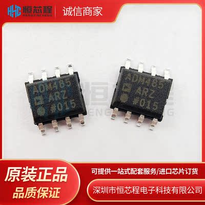 全新原装ADM4853ARZ-REEL7贴片SOP-8 ADM4853ARZ RS485接口IC芯片