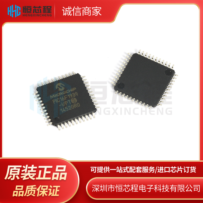 原装进口 PIC16F1939-I/PT PIC16F1939 QFP44 PIC单片机 微控制器
