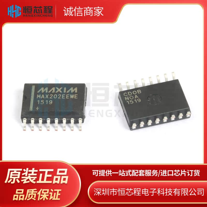 全新原装MAX202EEWE+T MAX202EEWE WSOP16宽体 贴片驱动器ic芯片
