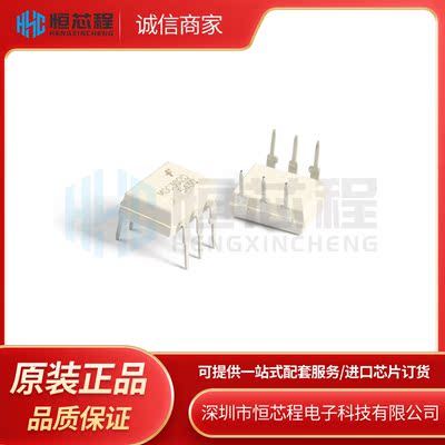 原装进口 MOC3020 MOC3020M 直插DIP6 三端双向可控硅光耦 集成IC