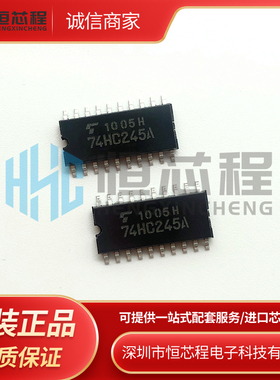原装进口TC74HC245AF 74HC245A收发器 贴片SOP-20 中体5.2MM现货