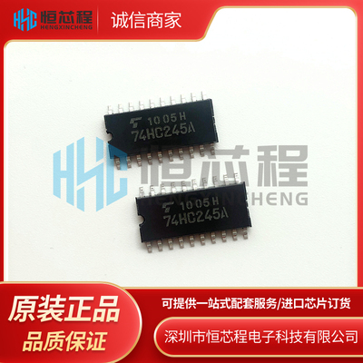 原装进口TC74HC245AF 74HC245A收发器 贴片SOP-20 中体5.2MM现货