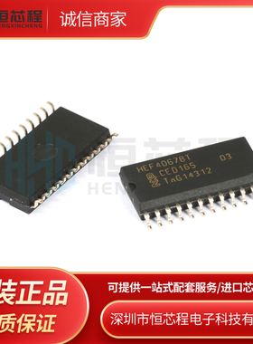 全新原装 HEF4067BT HEF4067 4067BT SOP-24多路器开关IC 芯片