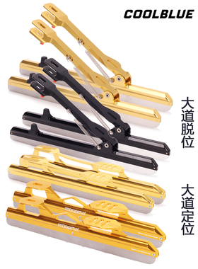 炫兰短道速滑冰刀大道定位速滑脱位冰刀片专业竞速单刀片成人轮滑