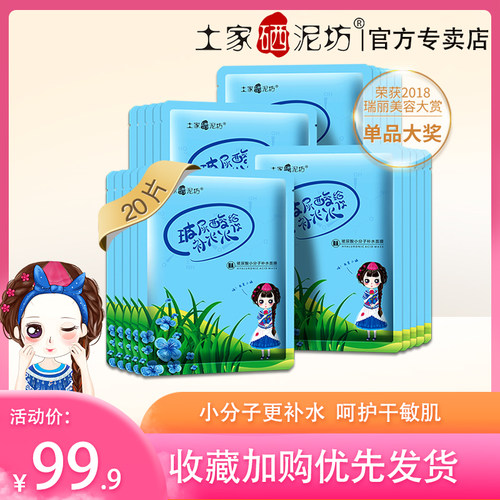 晴之良品去浮肿面膜多少钱 晴之良品去浮肿面膜价格 小麦优选