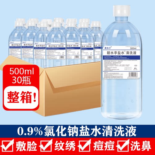 漱口敷脸祛痘洗鼻见效快正品保障