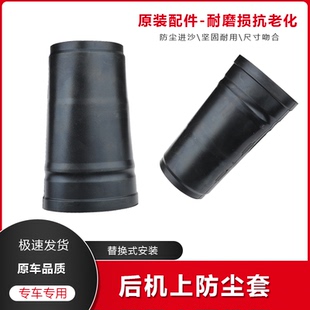 适用三代飞度后机防尘套锋范歌瑞凌派竟瑞后避震顶胶防尘套