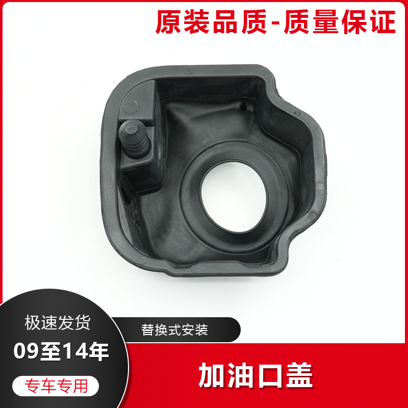 锋范油箱盖开关防尘套