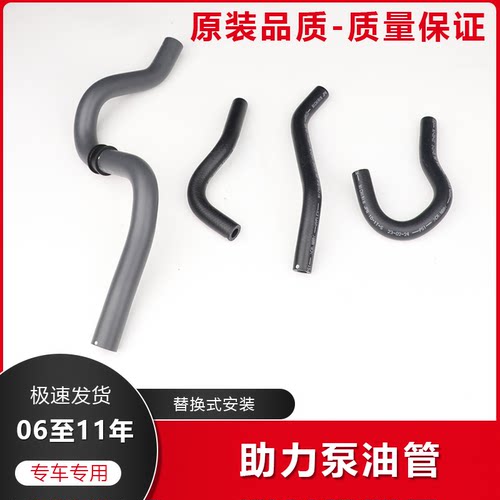 八代思域回油管方向机助力油管