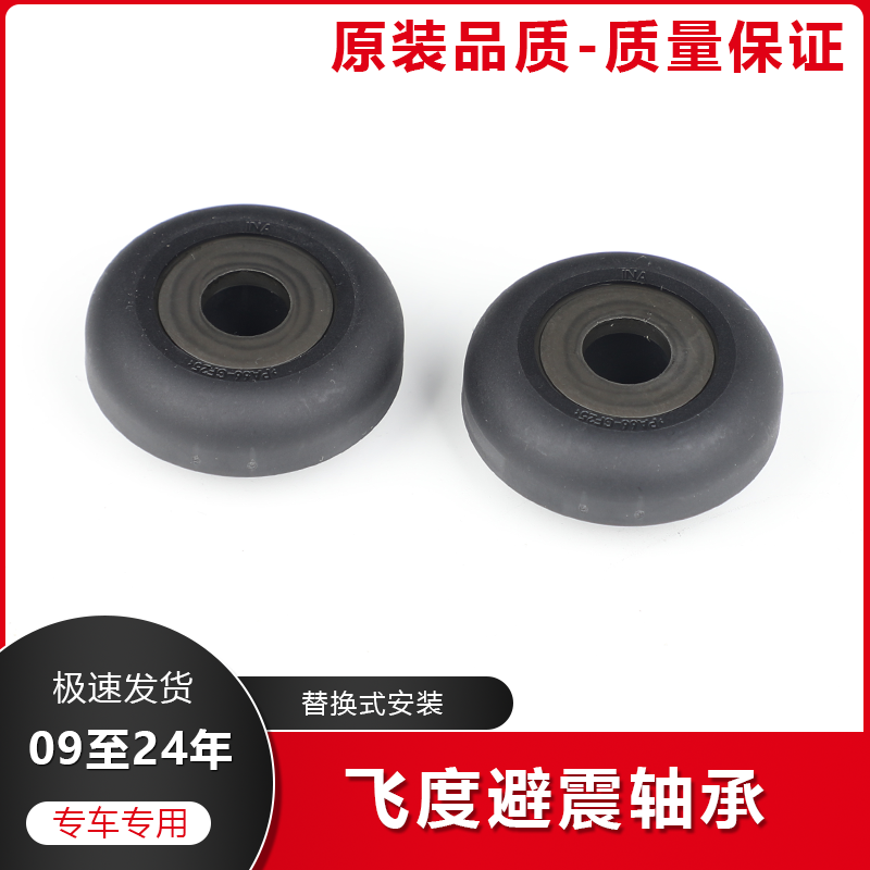 适用飞度滨智xrv凌派前减震器