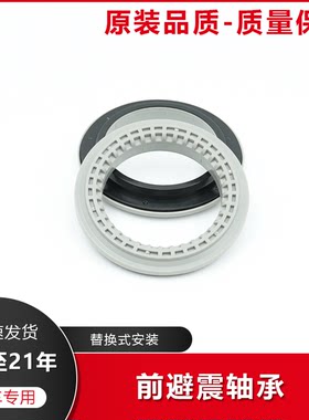 九代思域杰德前避震轴承