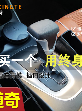 道奇克莱斯勒300C排挡头档把真皮