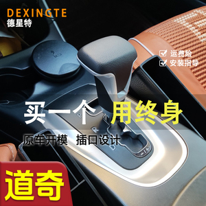 道奇克莱斯勒300C排挡头档把真皮