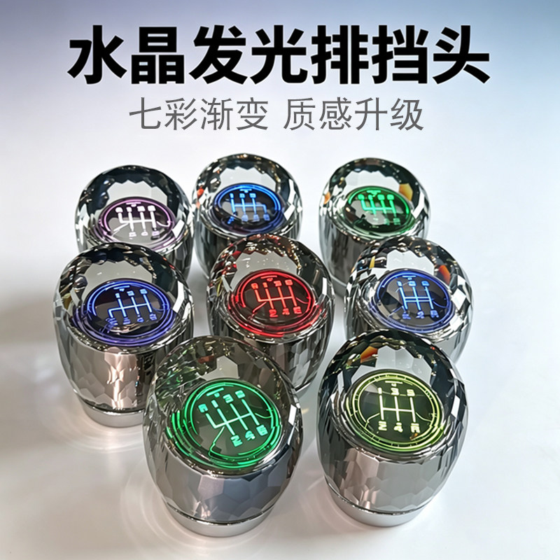 适现代IX35悦动雅绅特御翔秀尔锐欧水晶排挡头起亚福瑞迪挡把改装