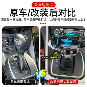 适配新款福特福睿斯福克斯翼虎水晶档把改装翼博挂挡手球波棍头