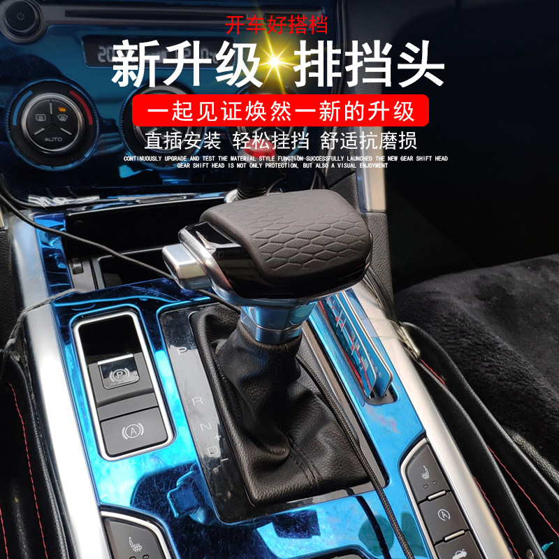 适配长城哈弗H2 H7自动档把头M6改装H6酷派H4 F5排档杆头水晶挡把