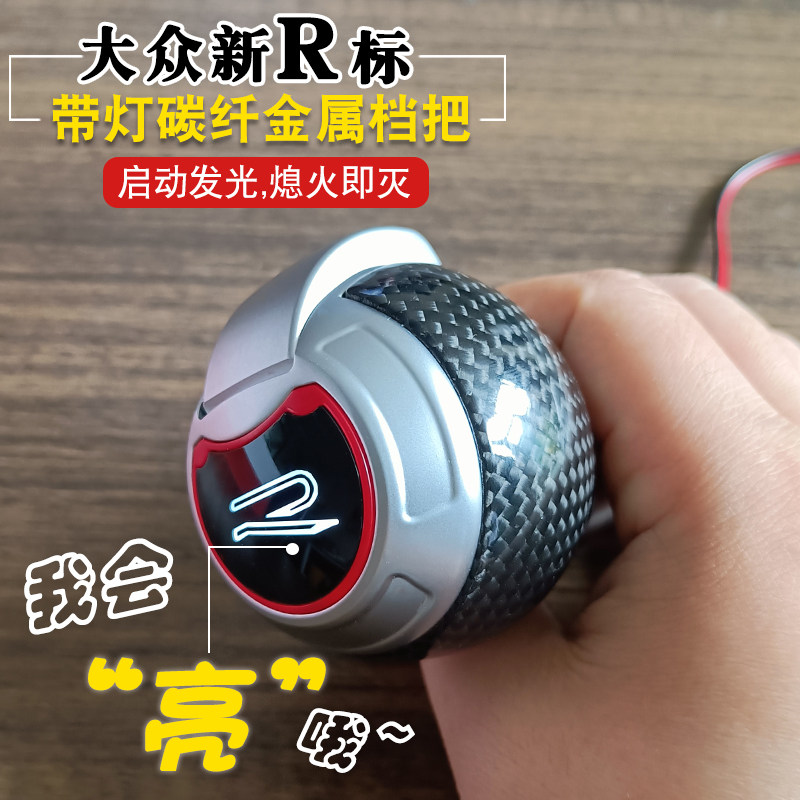 适用大众迈腾速腾高尔夫CC凌度帕萨特排挡头改装碳纤维档把排挡杆