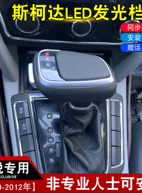 斯柯达昊锐科迪亚克排挡头档把头