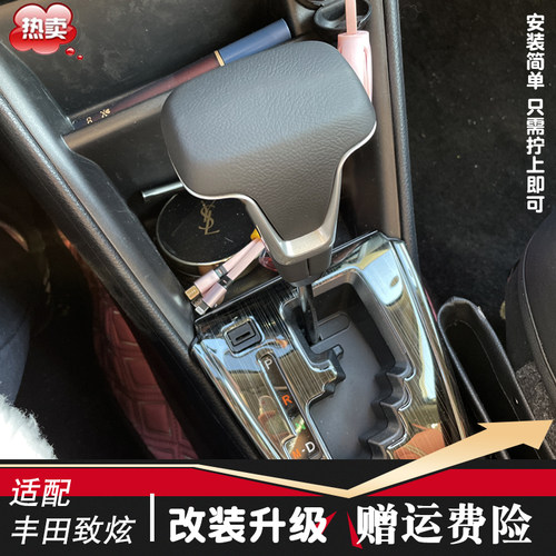 凯美瑞RAV4拉罗拉档把手球飞机杆