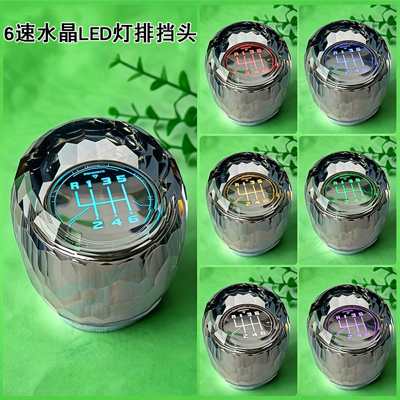 适配三菱欧蓝德广汽奕歌进口LANCER手动挡排挡头内饰水晶挡把改装