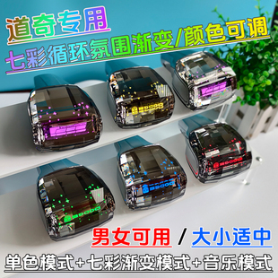 适用道奇酷威酷博档把改装锋哲菲亚特菲跃吉普牧马人自由客自由人