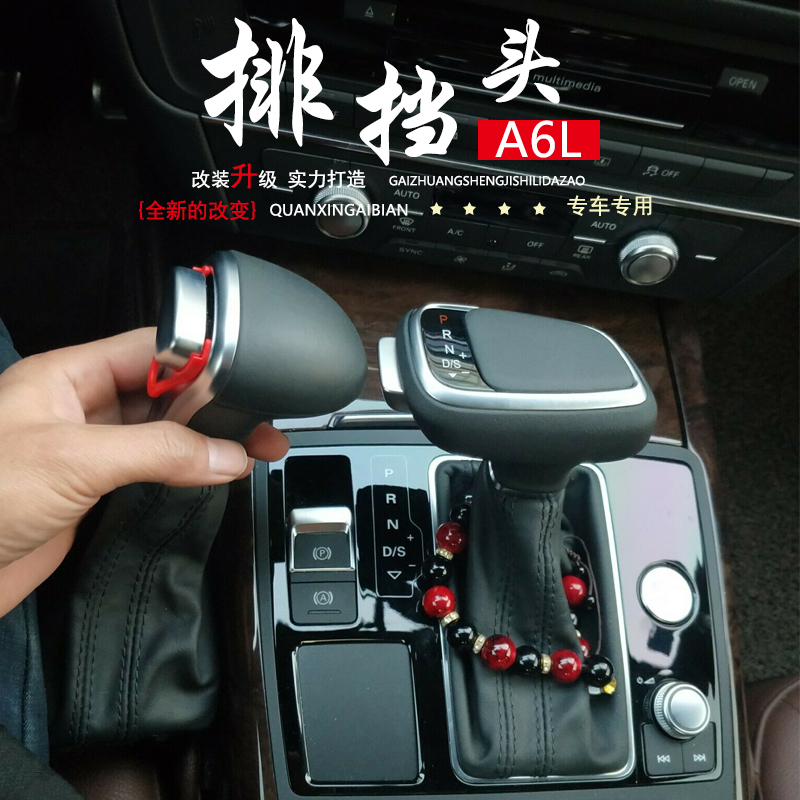 档把改装排挡头挂挡杆Audi/奥迪